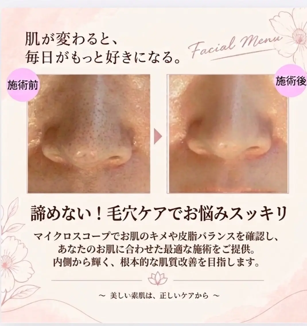 エステ バリ式リンパ 美肌追求エステのエステ・リラクイメージ