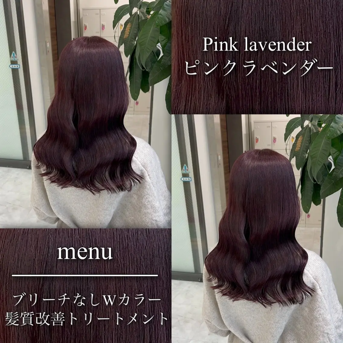 セミロング カラー ヘアアレンジ ブリーチ ラベンダーカラー ブリーチなしカラー ピンクカラー ピンクラベンダー ヘアカラー トリートメント ブリーチなしの達人 🌈KAITOのヘアスタイル