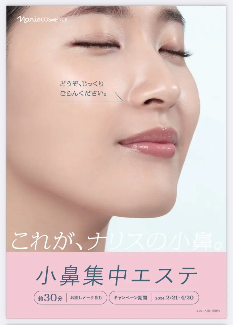 ナリス化粧品🌹 saoriのエステ・リラクイメージ