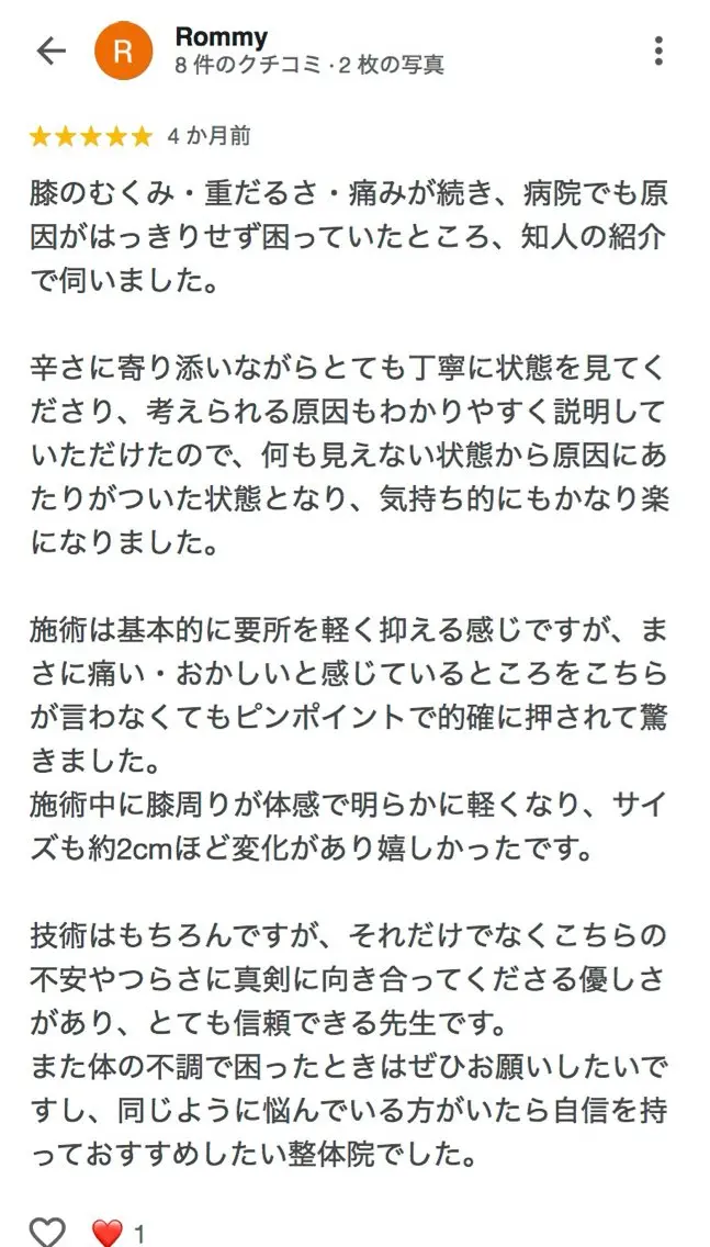 リラク 高橋 史弥のその他イメージ