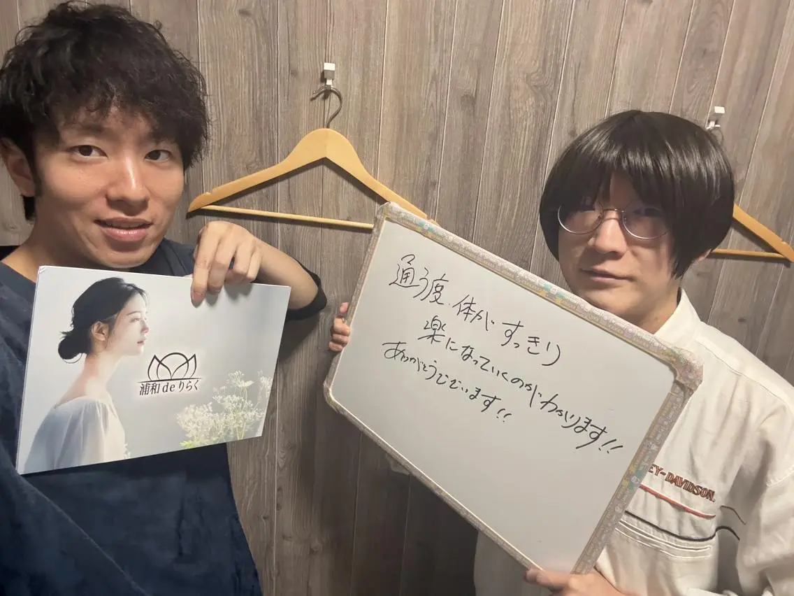 リラク 浦和 deりらくのエステ・リラクイメージ