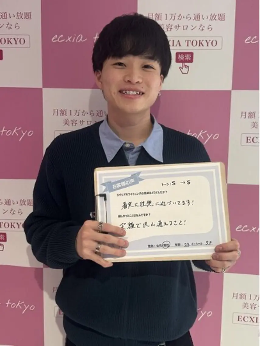 エクシア ホワイトニング西条店のその他イメージ