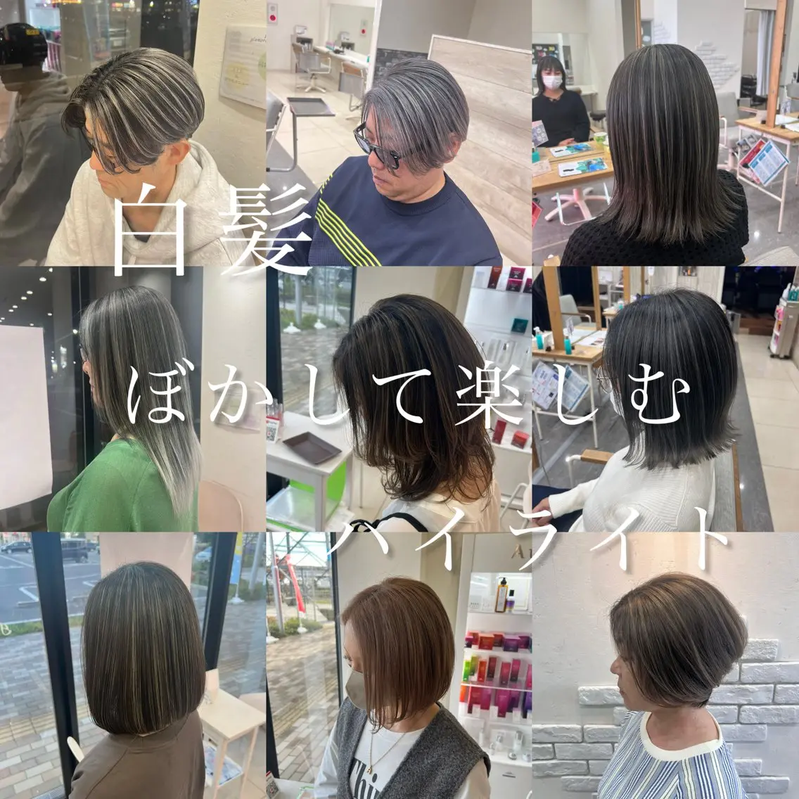カラー ヘアカラー 太白区/白髪ぼかし ハイライト/千葉達人のヘアスタイル