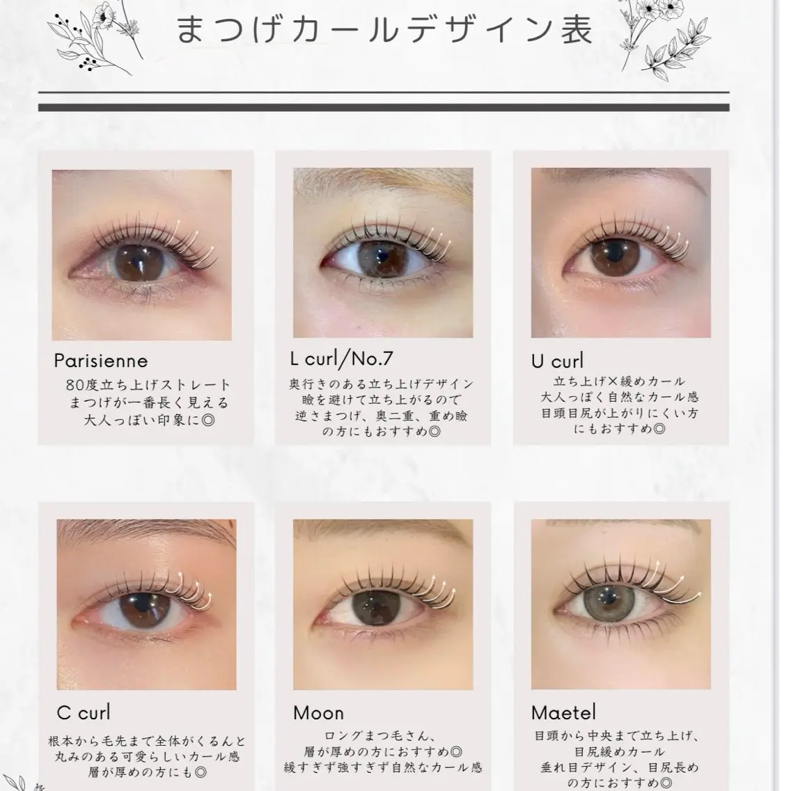 マツエク・マツパ 🌱Ai Quick 新宿/シノネ🪞🫧のヘアスタイル