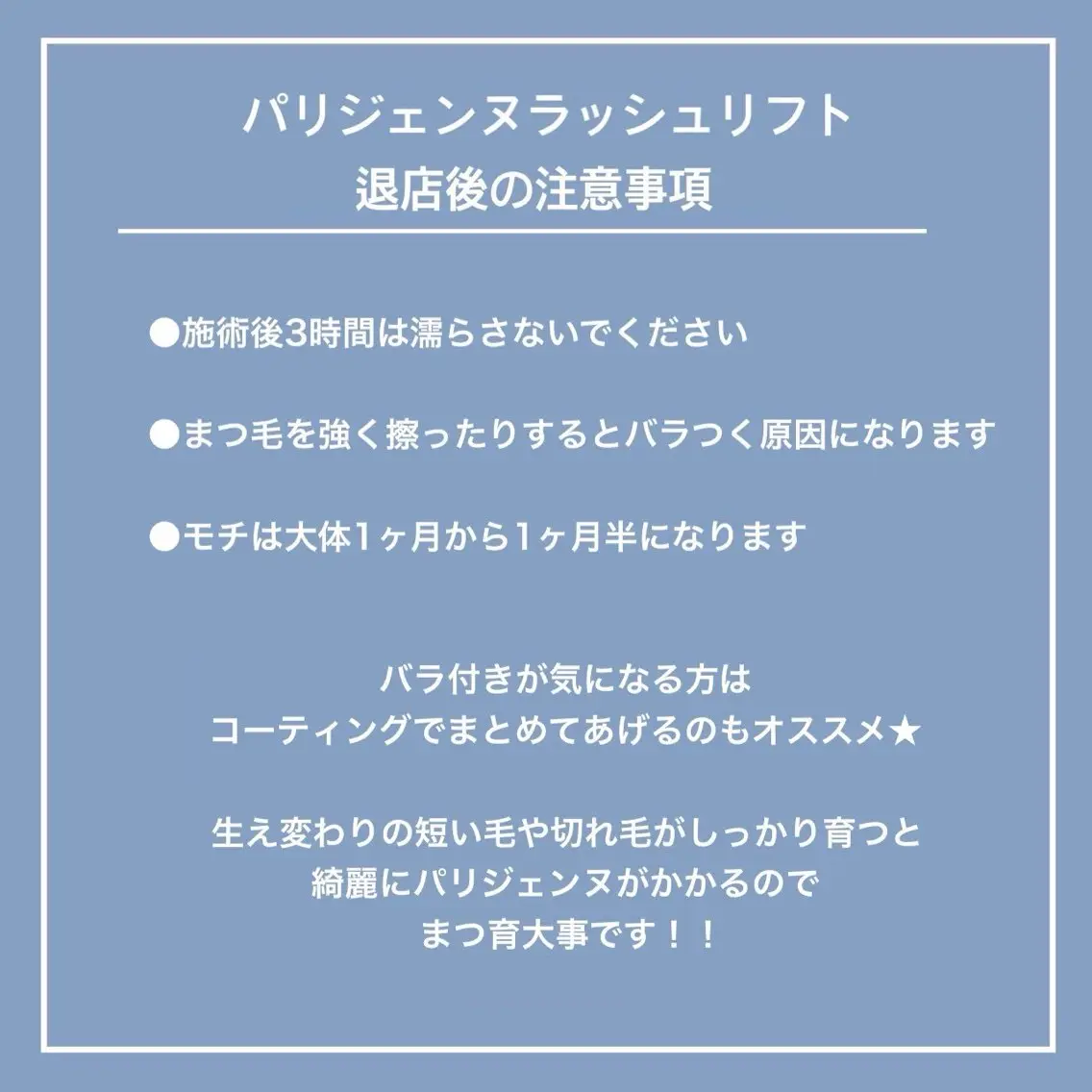マツエク・マツパ Lucia 松嶋のマツエク・マツパデザイン