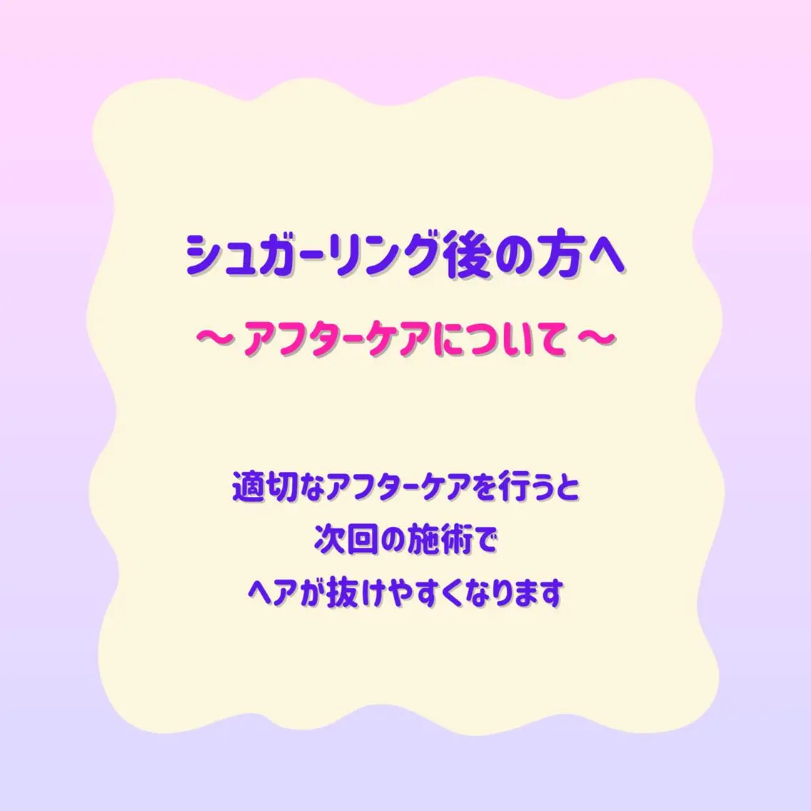 SUCRE銀座 ヤマグチのエステ・リラクイメージ