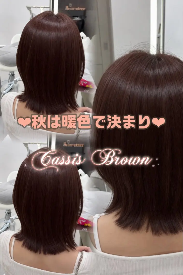 カラー ヘアカラー トリートメント 透明感カラー🤎横浜 /Aoiのヘアスタイル