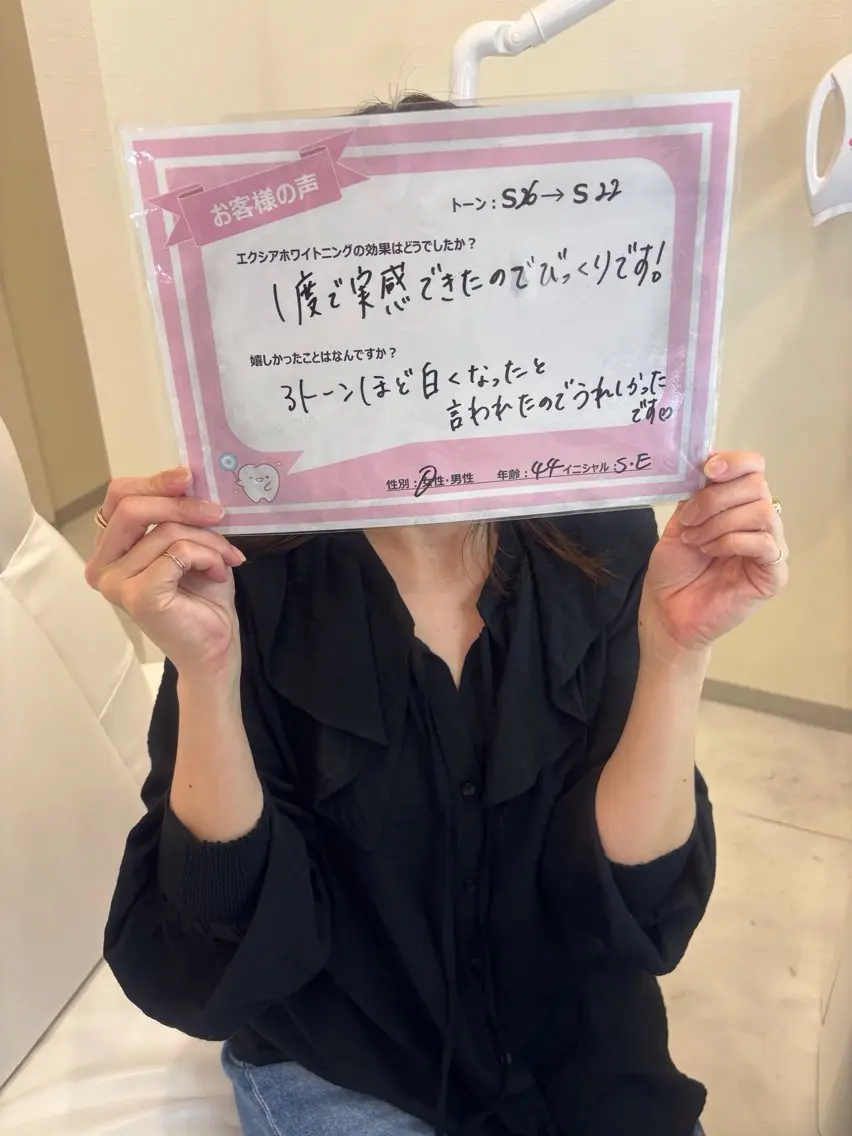 エクシア ホワイトニング西条店のその他イメージ