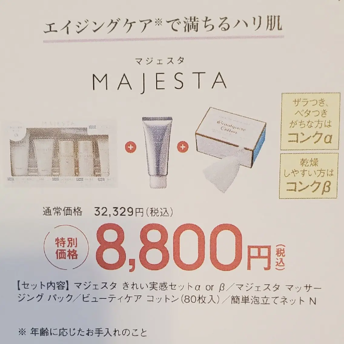 エステ➕1ヶ月分スキンケア付き美肌体感✨の写真