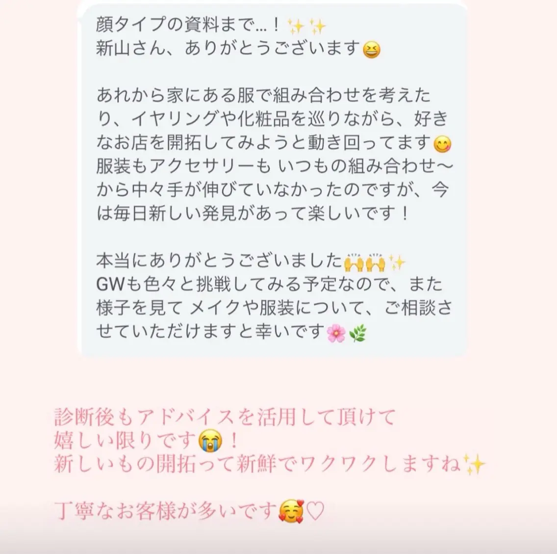 新山 えみのその他イメージ