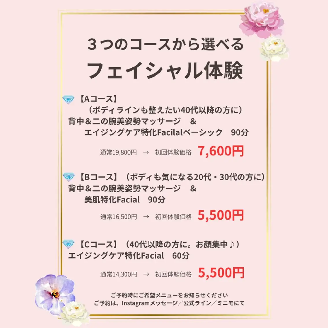 エステ フェイシャル/ボディ /ブライダル山田浩子のエステ・リラクイメージ