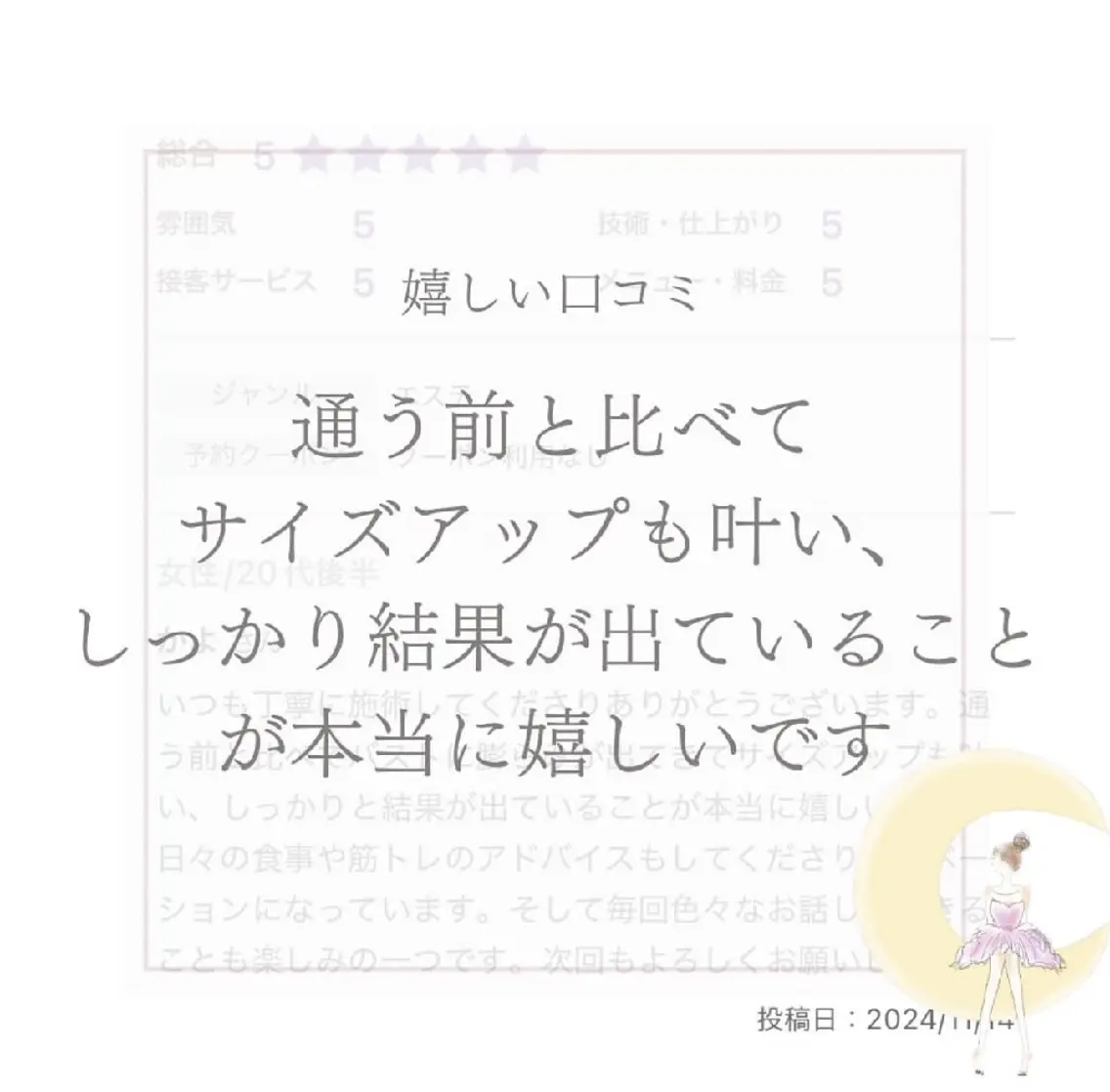 エステ リラク 【バスト専門店 】 Kiana のエステ・リラクイメージ
