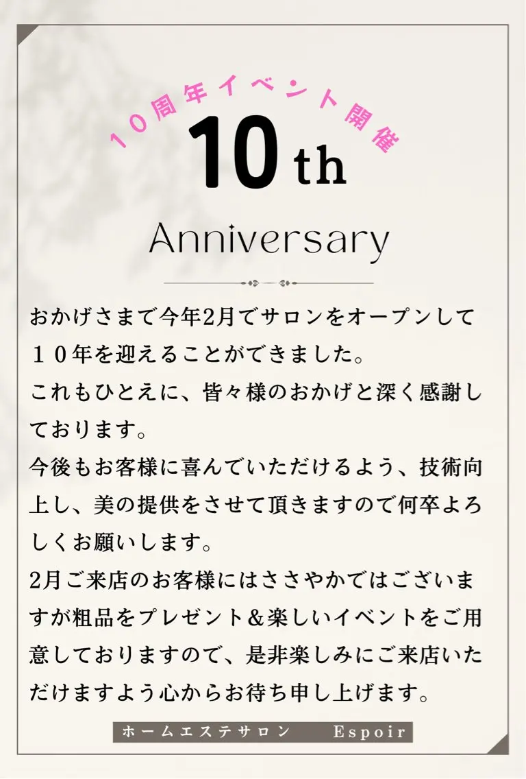 エステ espoir エスポワールのネイルデザイン
