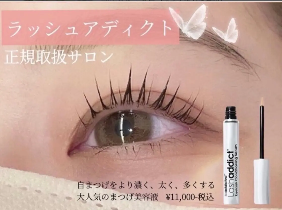 〖ミニモ限定〗🎀束感まつ毛パーマ🎀➕話題のラッシュアディクト(11000円相当)プレゼント🎁✨の写真