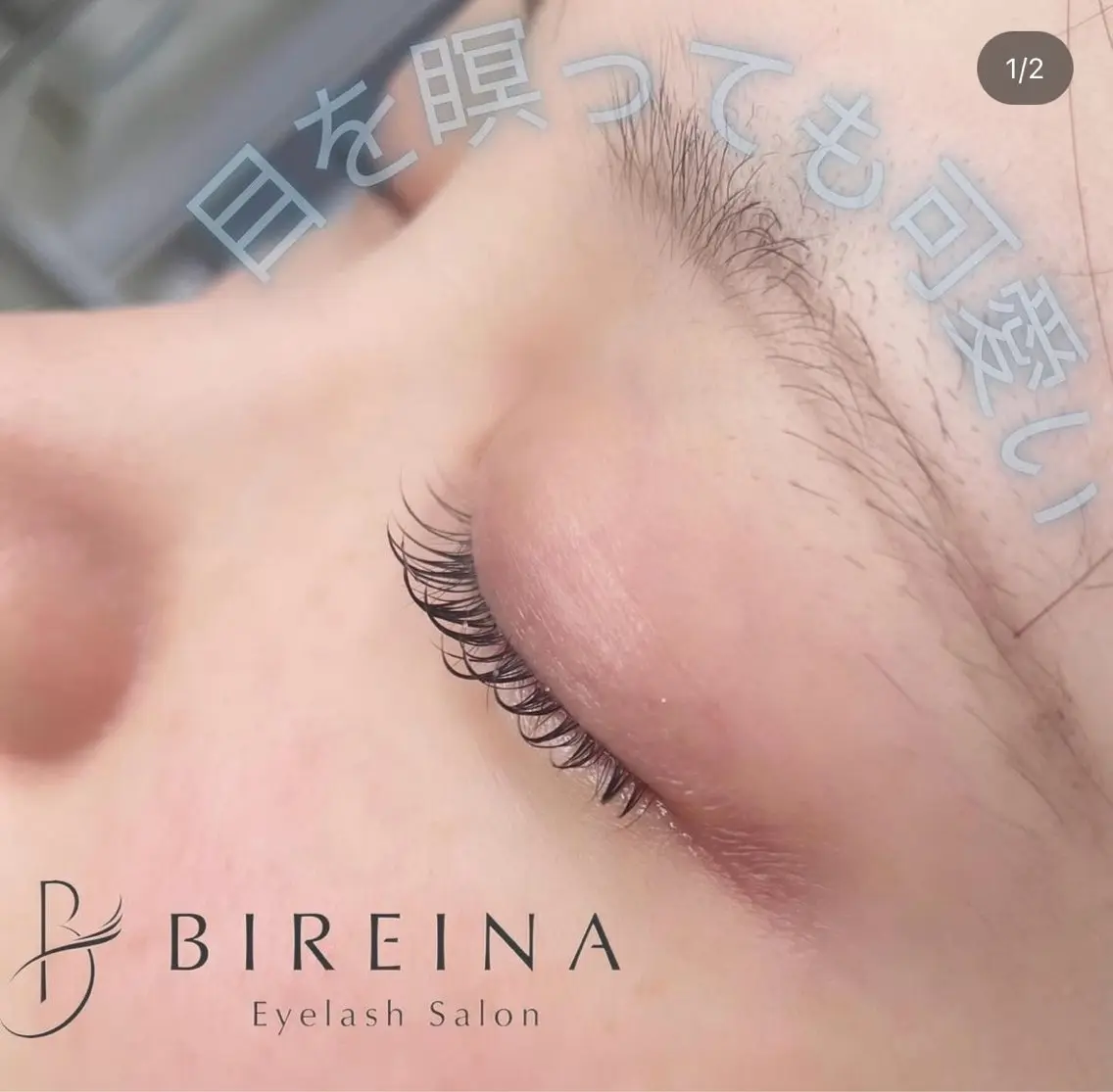 マツエク・マツパ BIREINA 住之江公園のマツエク・マツパデザイン