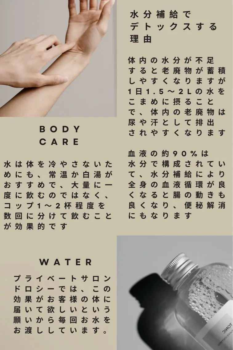 プライベートサロン ドロシーのエステ・リラクイメージ