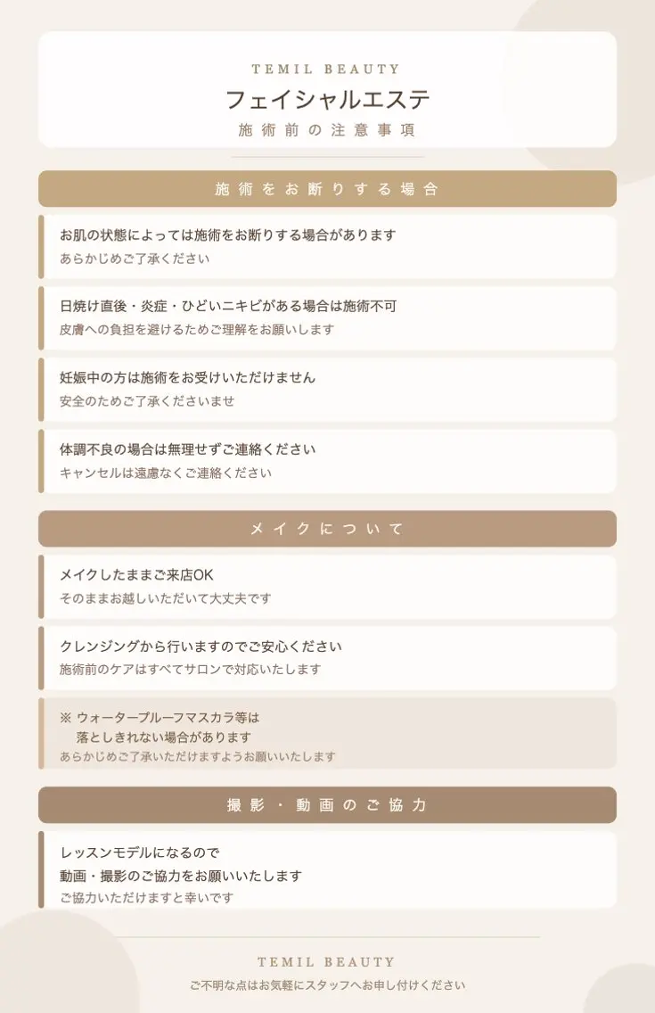 TEMIL HAIR MAIのエステ・リラクイメージ