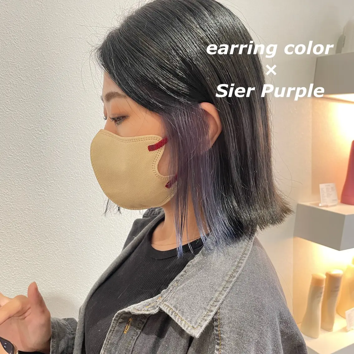 ミディアム カラー イヤリングカラー パープルカラー ヘアカラー 北九州美容室 🕊️わかな✂︎のヘアスタイル