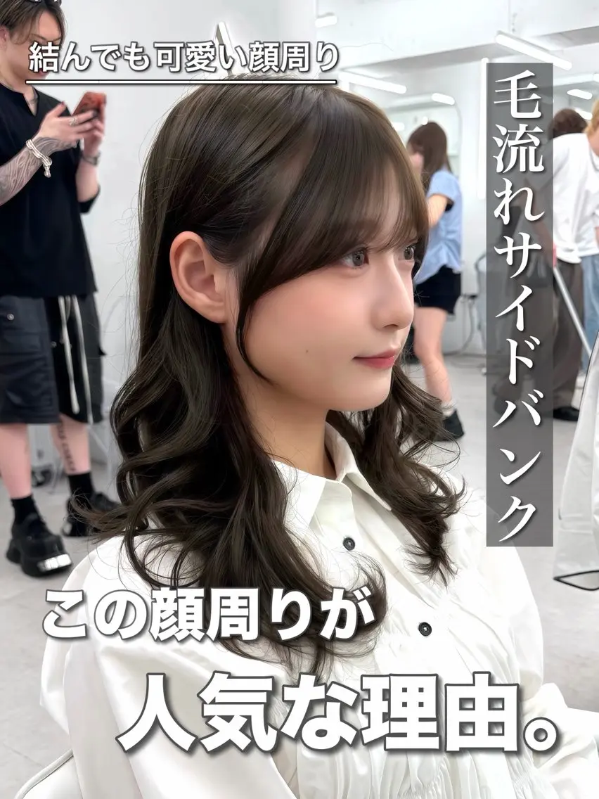 セミロング 顔周りカット 韓国風ヘア レイヤーカット カット ヘアカラー トリートメント ヘッドスパ ヘアセット 前髪顔まわりカット 🌈中村海聖のヘアスタイル