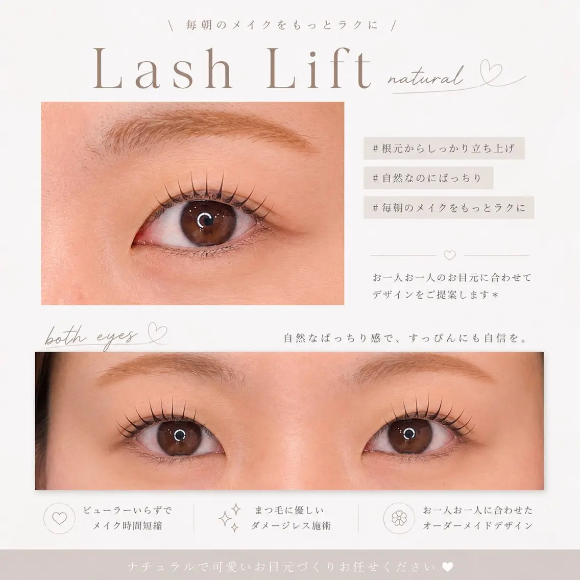 マツエク・マツパ マツパ LaBless 🌻Himari🌻のマツエク・マツパデザイン