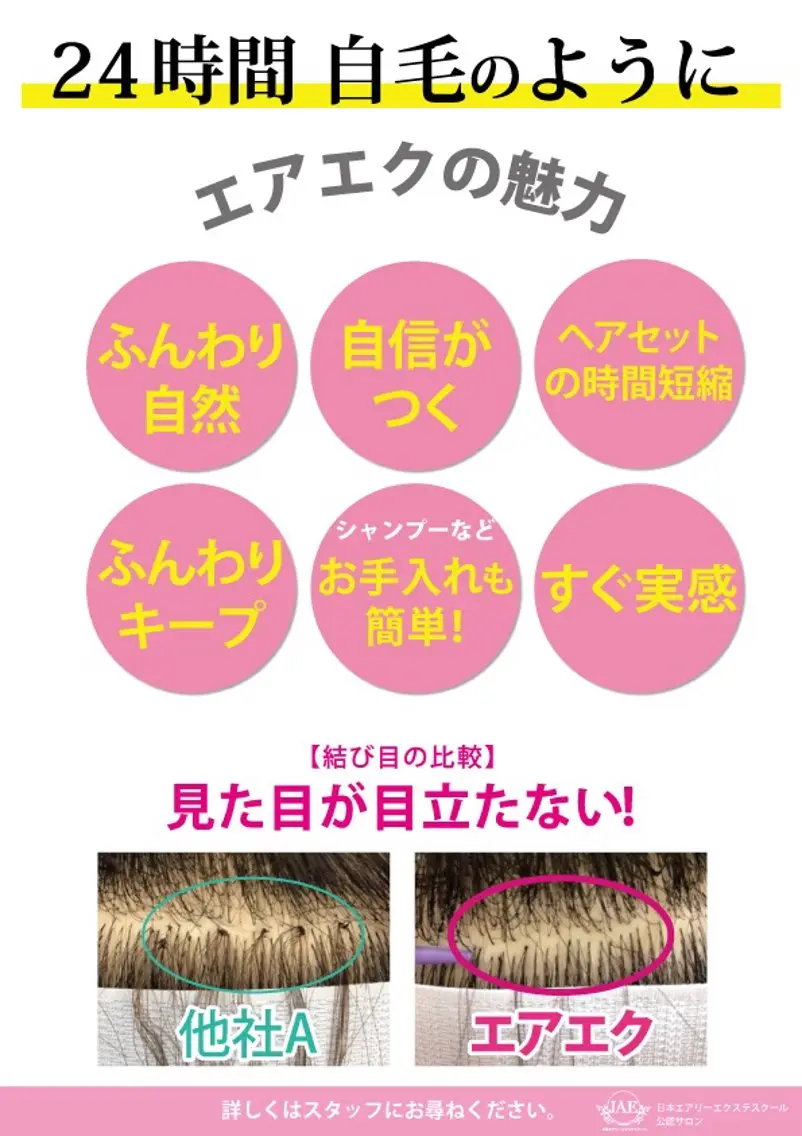 エクステ Le Lienのヘアスタイル
