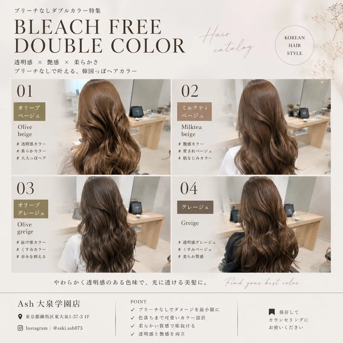 ロング カット ヘアカラー 韓国ヘア/ 室岡　咲希のヘアスタイル