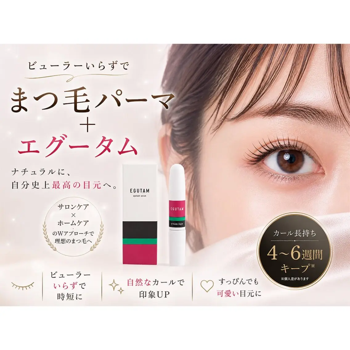 マツエク・マツパ マツパ PLATINUM DOLL nanaのマツエク・マツパデザイン