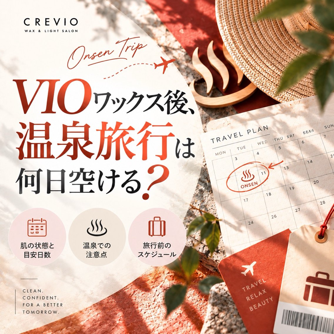 脱毛サロン CREVIOのエステ・リラクイメージ
