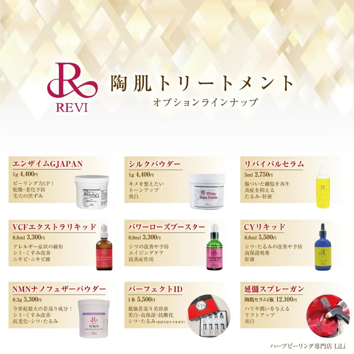 耳ツボジュエリー💎 全身脱毛／肌質改善のエステ・リラクイメージ