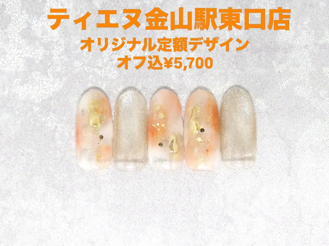 ネイル フレンチネイル ラメ(グリッター) ラメグラデーション マグネットネイル 持ち込み ハンドネイル ティーエヌ 金山駅東口店のネイルデザイン