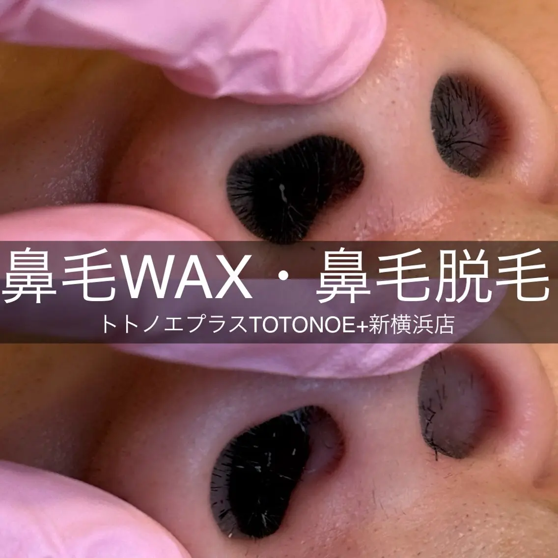 トトノエプラス 新横浜店の眉毛・アイブロウイメージ