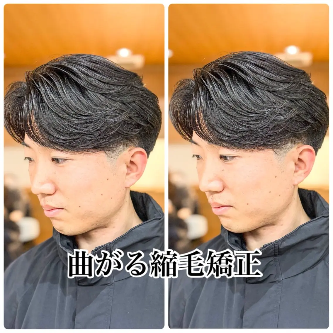 ショート パーマ メンズ ビジネス 縮毛矯正 カット 縮毛矯正 【メンズ縮毛矯正】 FILMS  軍司のヘアスタイル