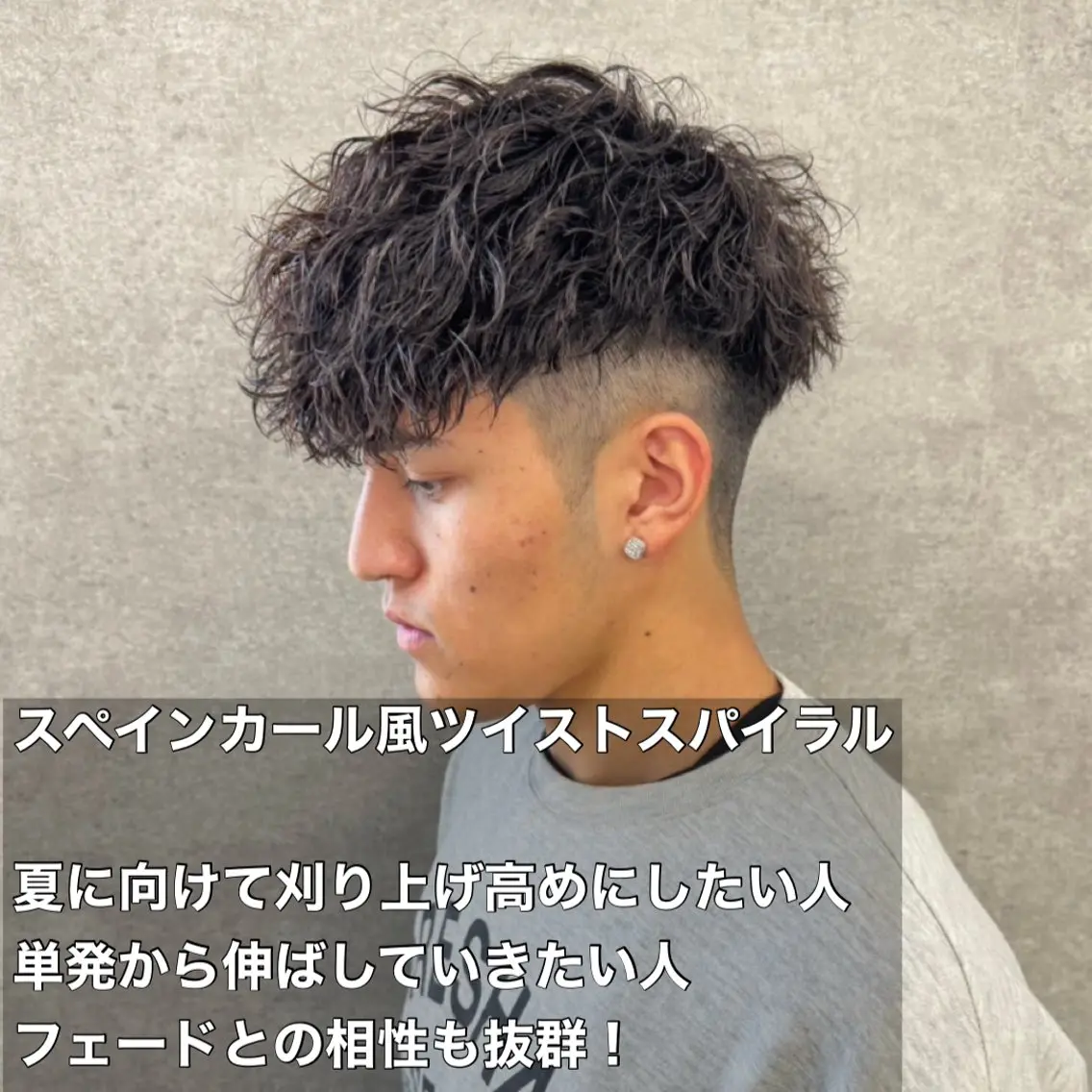 ショート カラー パーマ ヘアアレンジ メンズ キッズ カット パーマ 🔥メンズパーマ🔥 菅原楓のヘアスタイル