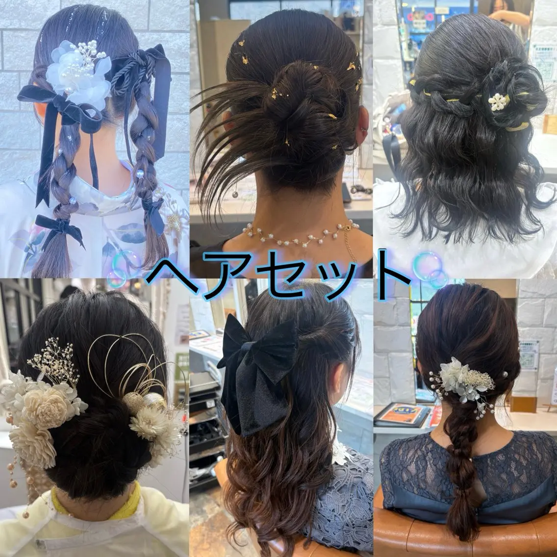ヘアアレンジ ヘアセット 🫧美髪&髪質改善 𝔼𝕀𝕄𝕀🫧のヘアスタイル