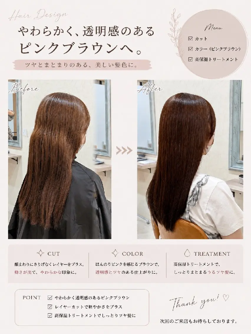セミロング カット ヘアカラー トリートメント nico ニコ🫧のヘアスタイル