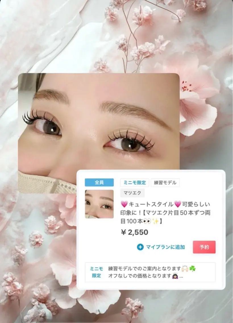 マツエク・マツパ マツエク ゆりな🦕マツパ🫧 マツエク/髪質改善✨のマツエク・マツパデザイン