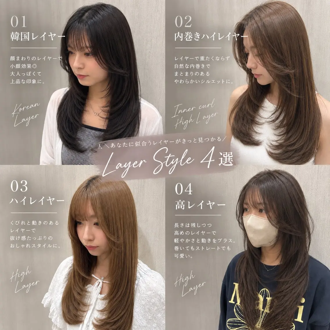 ロング カット ヘアカラー トリートメント 店長✨レイヤー・ 髪質改善特化のヘアスタイル