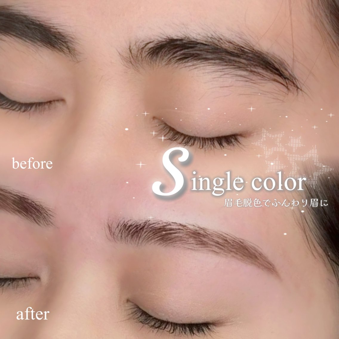 《アイブロウブリーチ》※wax脱毛付き 眉毛脱色でふんわり眉に！の写真