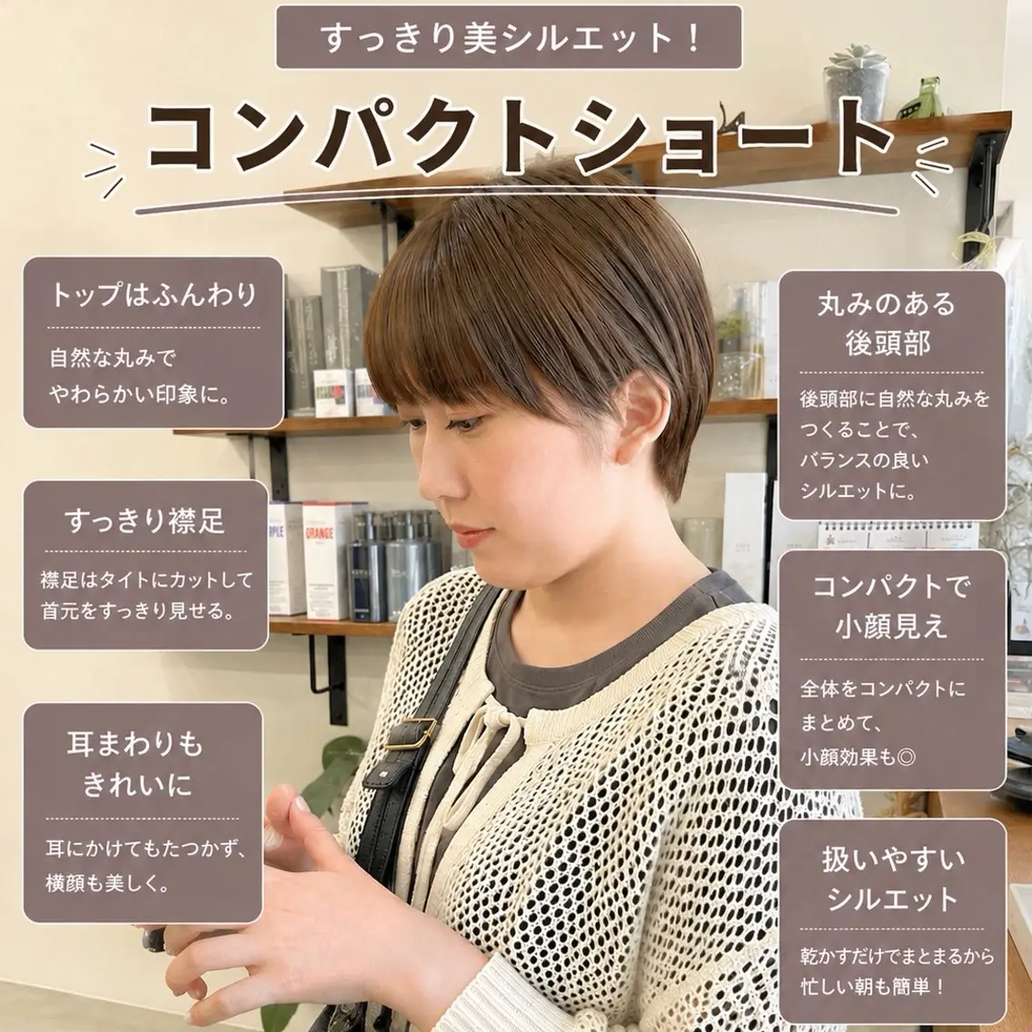 ショート ボブ 髪質改善 レイヤーカット 似合わせカット ショートヘア カット 初めてのショート お任せください✂️のヘアスタイル