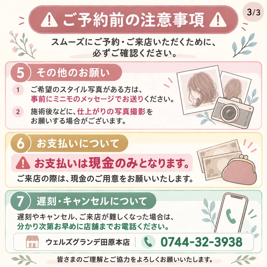 Well’s Group ✂️のその他イメージ