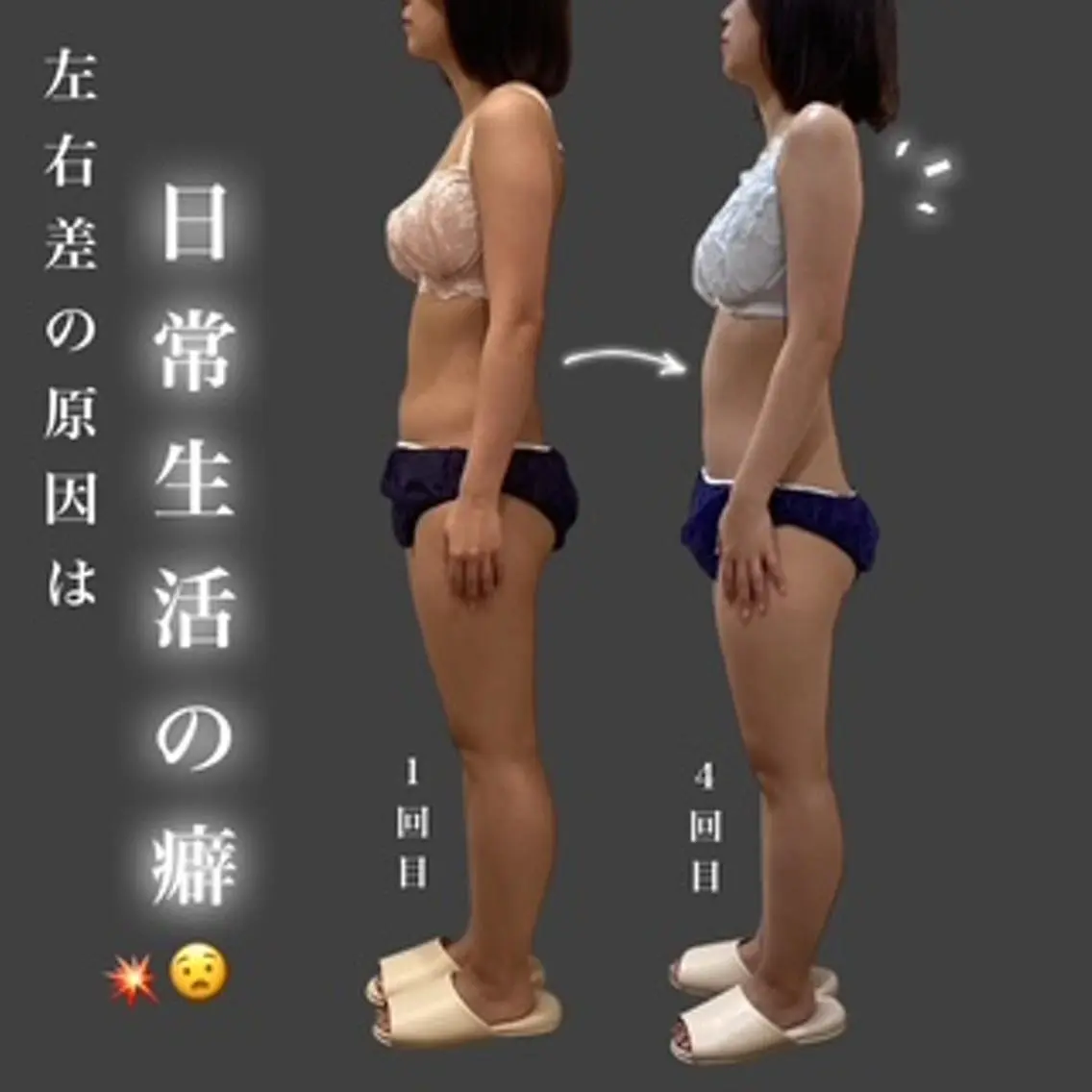 レイビス八戸店 村山のエステ・リラクイメージ