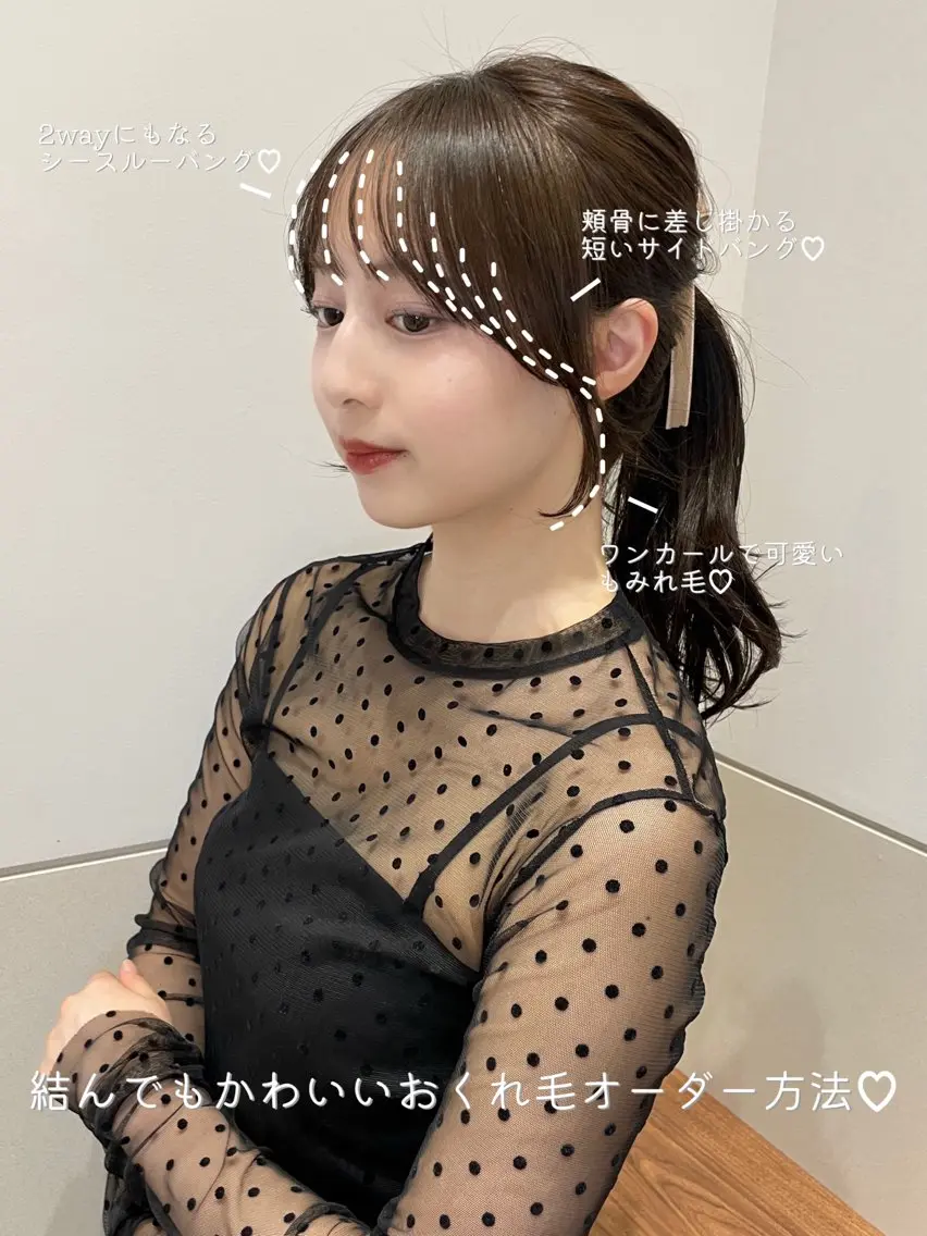 ミディアム カット トリートメント 岩田菜央 《武蔵小杉》のヘアスタイル