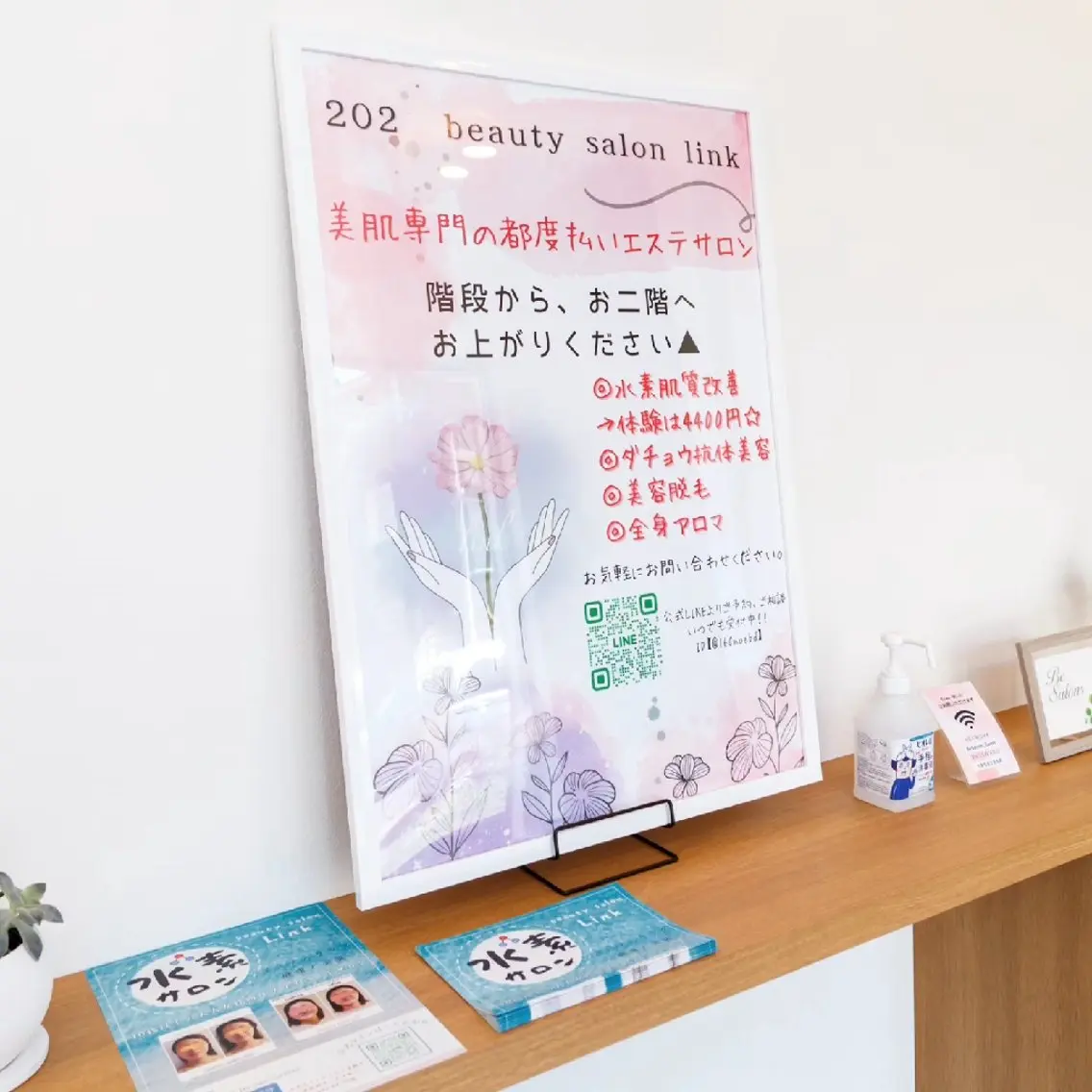 水素エステと美容脱毛 salon Linkのエステ・リラクイメージ