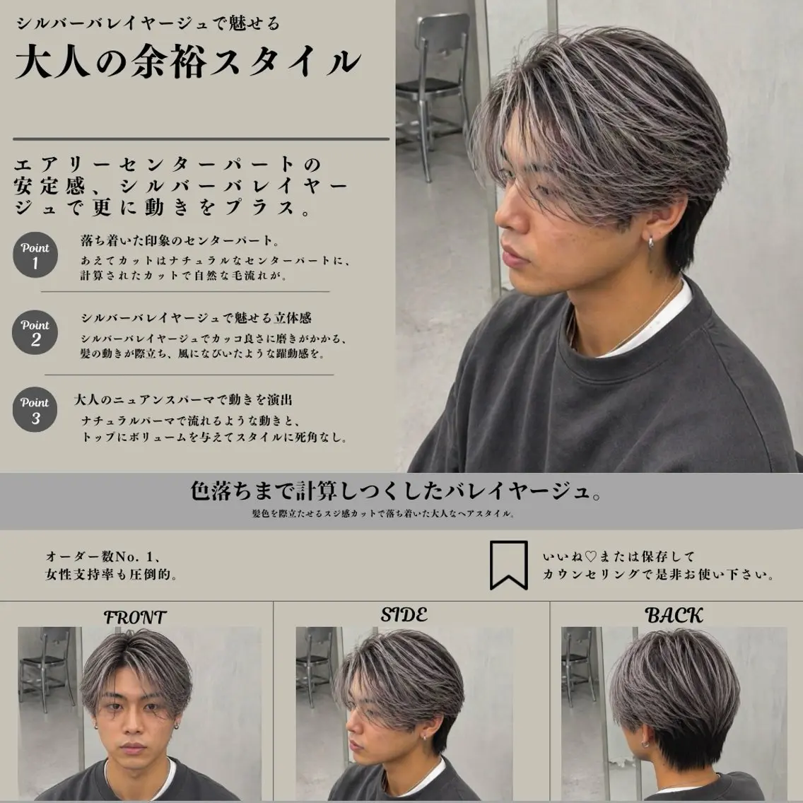 ショート カラー メンズ メンズバレイヤージュ センターパート メンズパーマ バレイヤージュ デザインカラー ヘアカラー 博多【メンズ特化】 市川のヘアスタイル