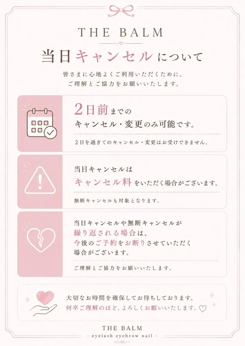 THE BALM🫧 怜愛のマツエク・マツパデザイン