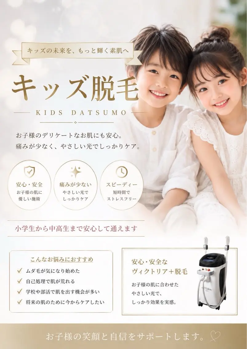 キッズ 美肌脱毛エステサロン Luangeのエステ・リラクイメージ