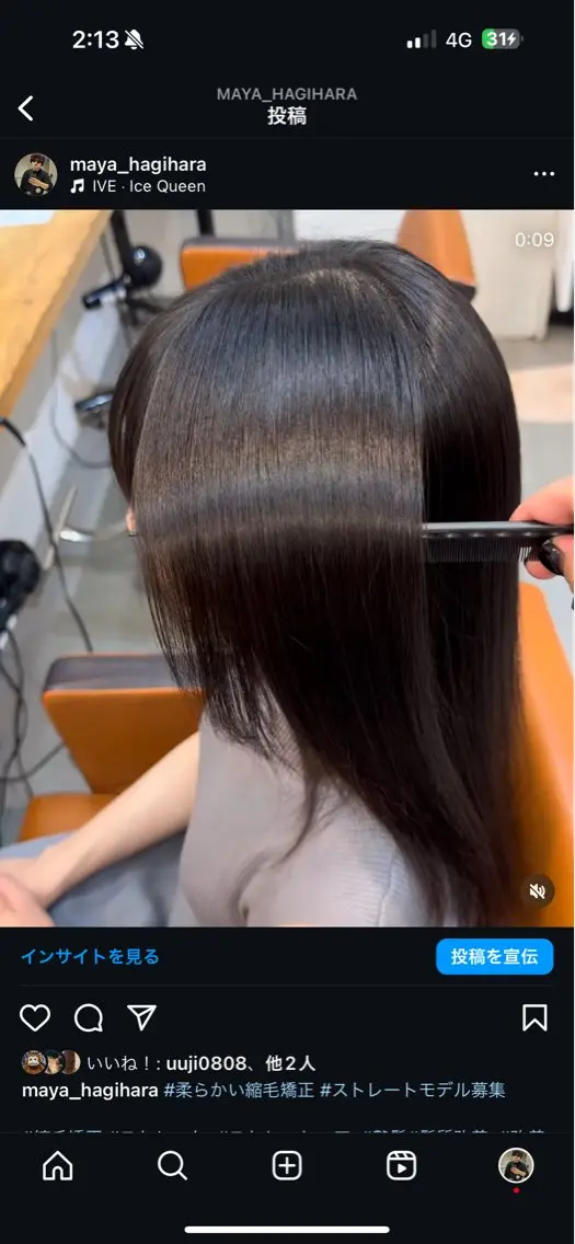 ロング 髪質改善 縮毛矯正 渋谷/ALBUM \ＭＡＹＡのヘアスタイル