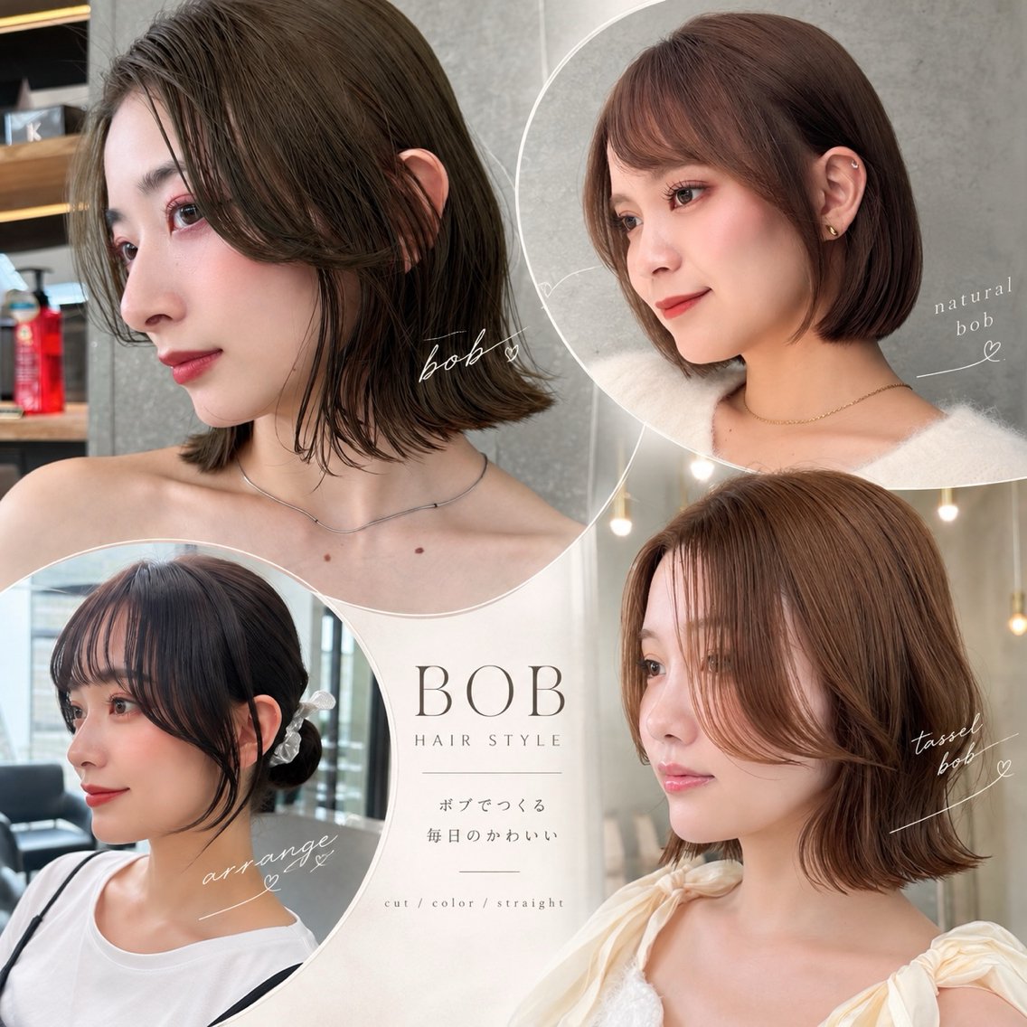 【❣️10月11月限定❣️】カット無料‼️ワンカラー💖➕内部補修トリートメント➕口コミ超音波アイロン‼️ボブ/レイヤーの写真
