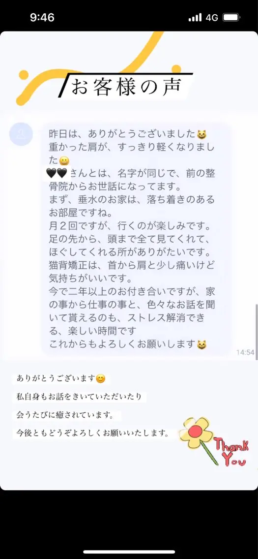 Sakai Tomomiのエステ・リラクイメージ