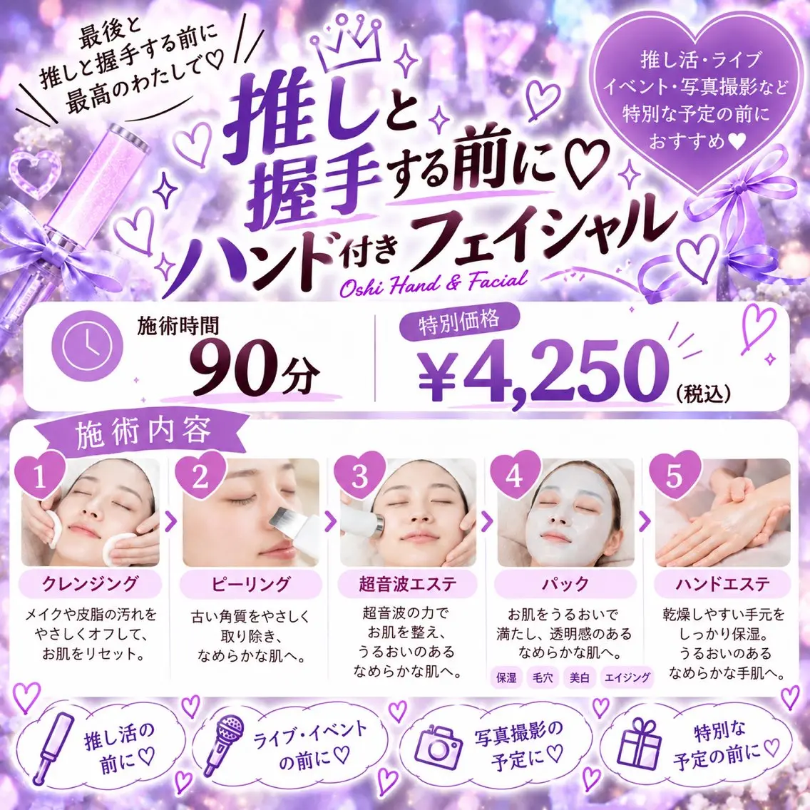 エステ 水光艶肌サロン ｜non.のエステ・リラクイメージ